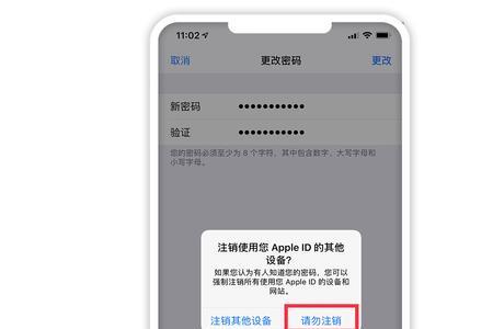 苹果售后为什么要id密码