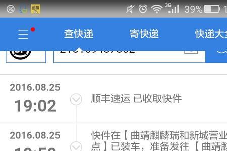 顺丰快递单号查询不到该怎么办