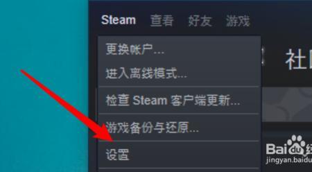 steam截图怎么保存到手机