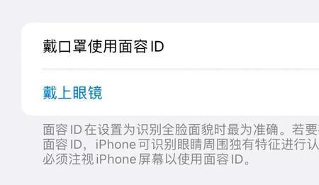 升级ios161后面容id失效