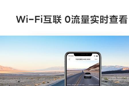 苹果手机接不上行车记录仪的wifi