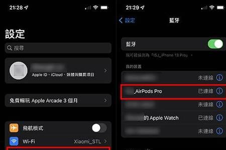 airpodspro蓝牙搜索不到