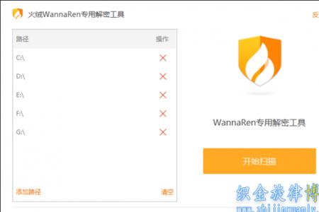 win7能装火绒吗