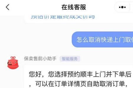 物流显示已取消是怎么回事