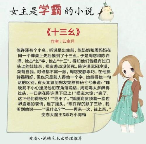 楚原陈静婉小说书名叫什么