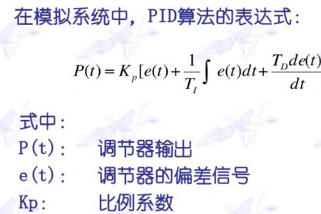 pid采样是什么