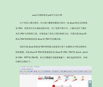 PDF里怎么查字PDF里怎么查字数