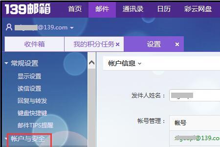 139邮箱怎么登录