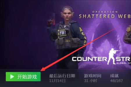 csgo国服延迟高怎么办