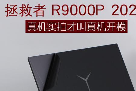 暗影骑士擎pro和y7000p哪个好