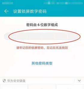 华为账号锁定的手机如何解决