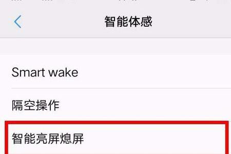 vivo手机怎么调屏幕亮时间