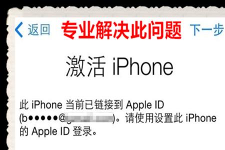 iPhone12刷机后可以解除ID锁定吗