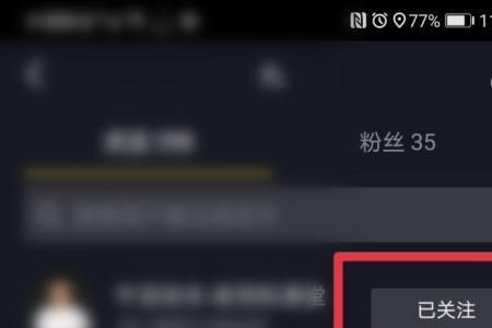 怎么让没关注的人看不到我评论
