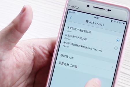 vivo手机在外面没有网络怎么办