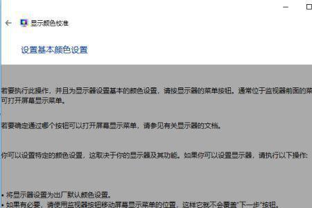 win10分辨率灰色的调不了怎么办