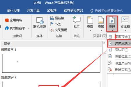 为什么点分隔符会出现空白页