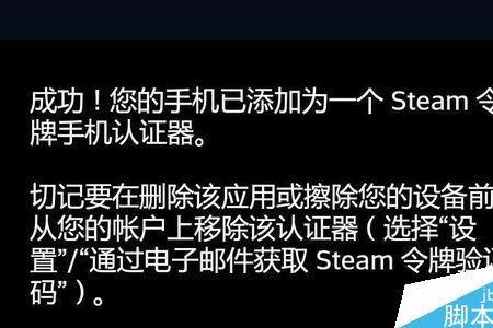 steam手机版怎么查