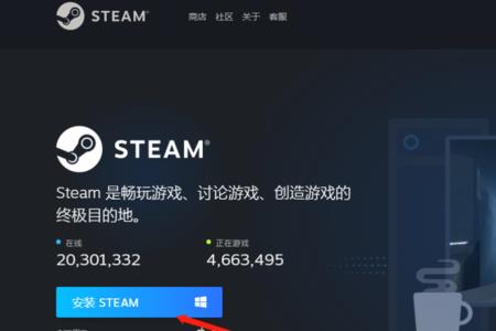 steam安装致命错误怎么办