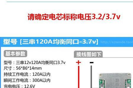 3.2v锂电池激活方法