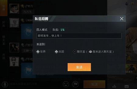 和平精英如何快速升级兵团