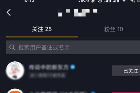 为什么抖音关注会有消息提醒