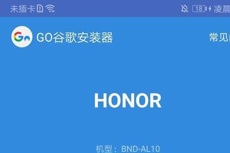 不支持google play服务怎么办