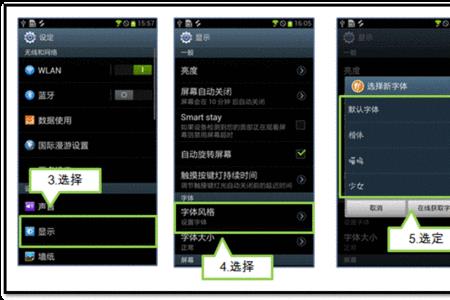 三星手机字体太小了怎么办