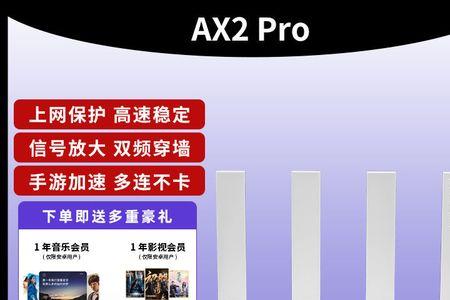 华为ax2pro怎样设置千兆网络