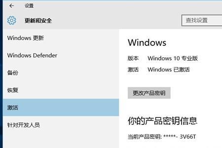 win10激活不激活，有什么区别