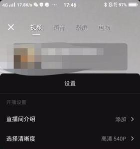 抖音直播的时候怎么录屏