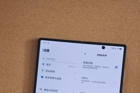 vivoxfold+怎么关闭振动
