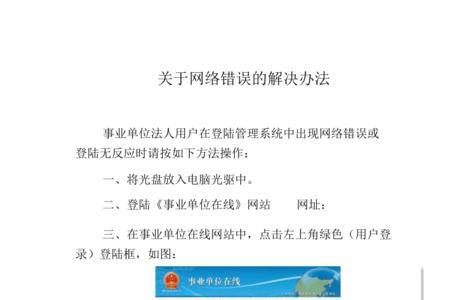 medibang登录发生网络错误怎么办