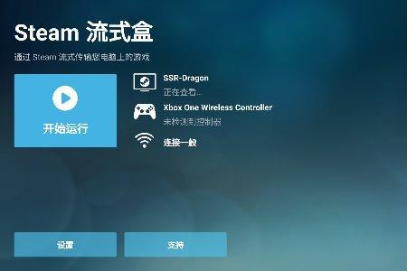 电视怎么安装steamlink