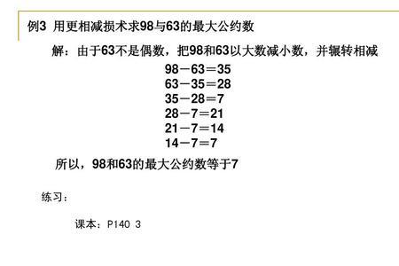 140除以12最简单的算法是什么