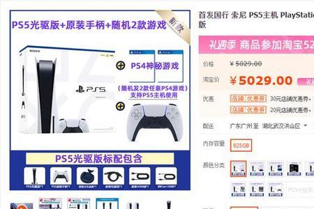 ps5账号是什么