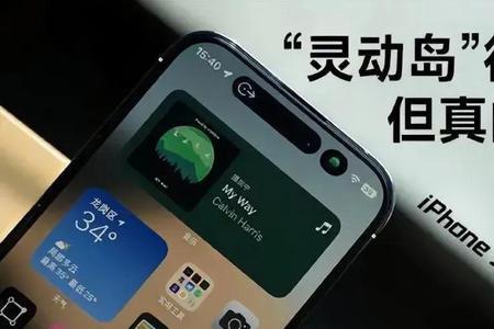 mate40pro灵动岛方案