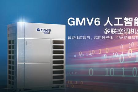 格力gmv-h310wlb的参数