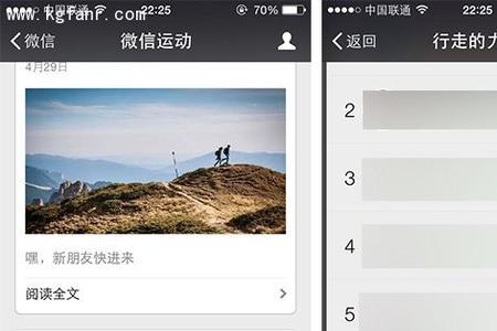 微信运动关注对方知道吗