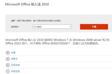 microsoftime进程是做什么的