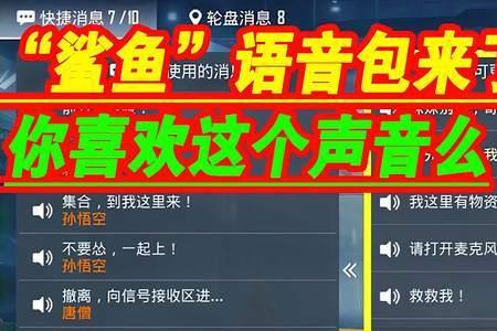 和平精英声音设置方法