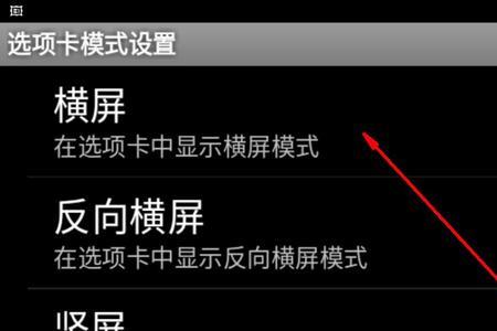 强制横屏模拟器怎么关