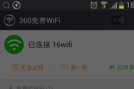 360wifi为什么手机连接上后不能用