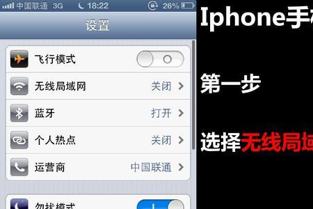 Iphone怎样设置呼入暂时无法接通