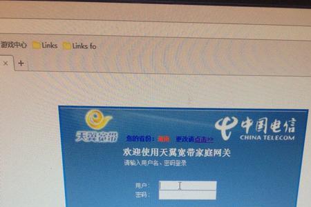 天翼宽带账号密码哪里看