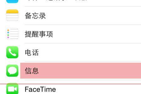 苹果怎么改信息中心号码