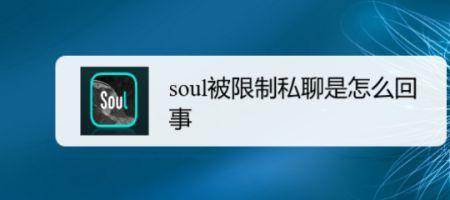 soul锁屏就不能通话了