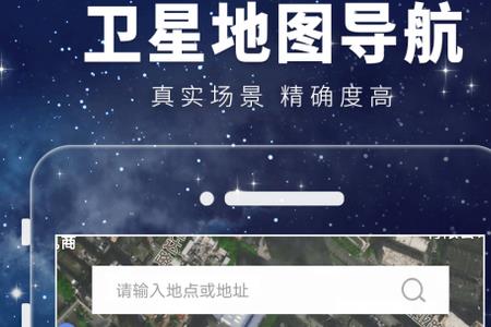 下载了3d卫星街景如何卸载