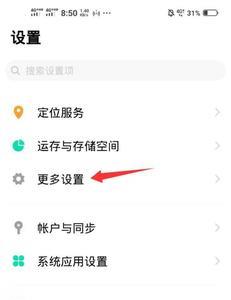 vivox27怎么设置两个时间