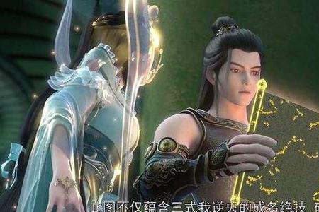 星辰变师叔什么级别